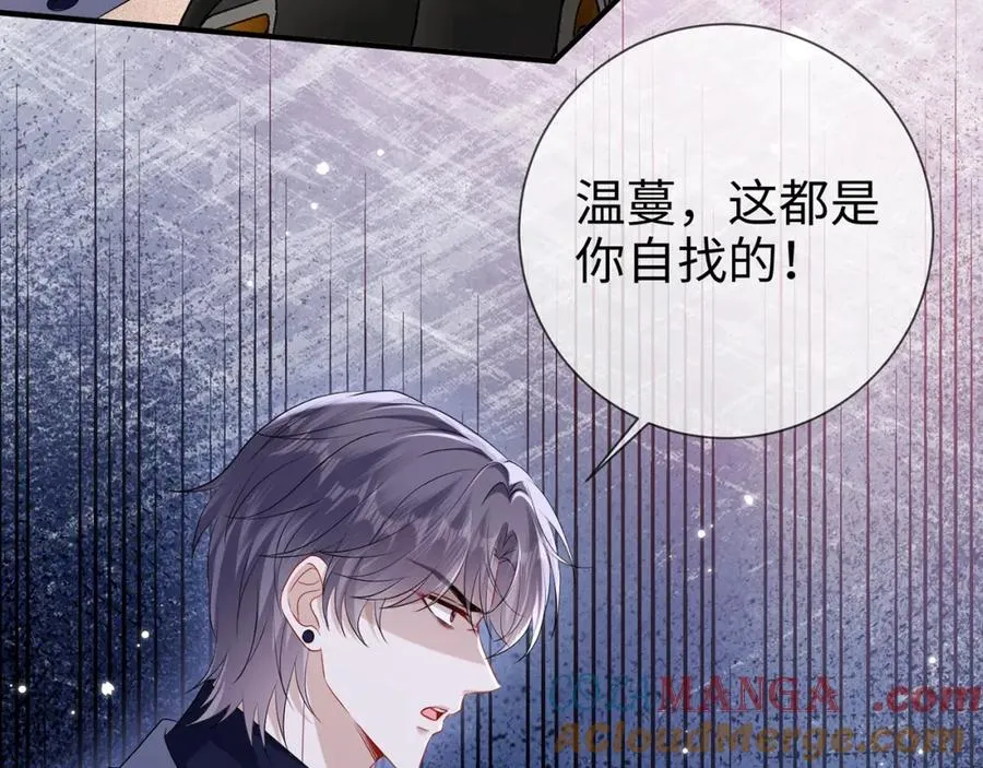 第16话 星空下的吻 第64页