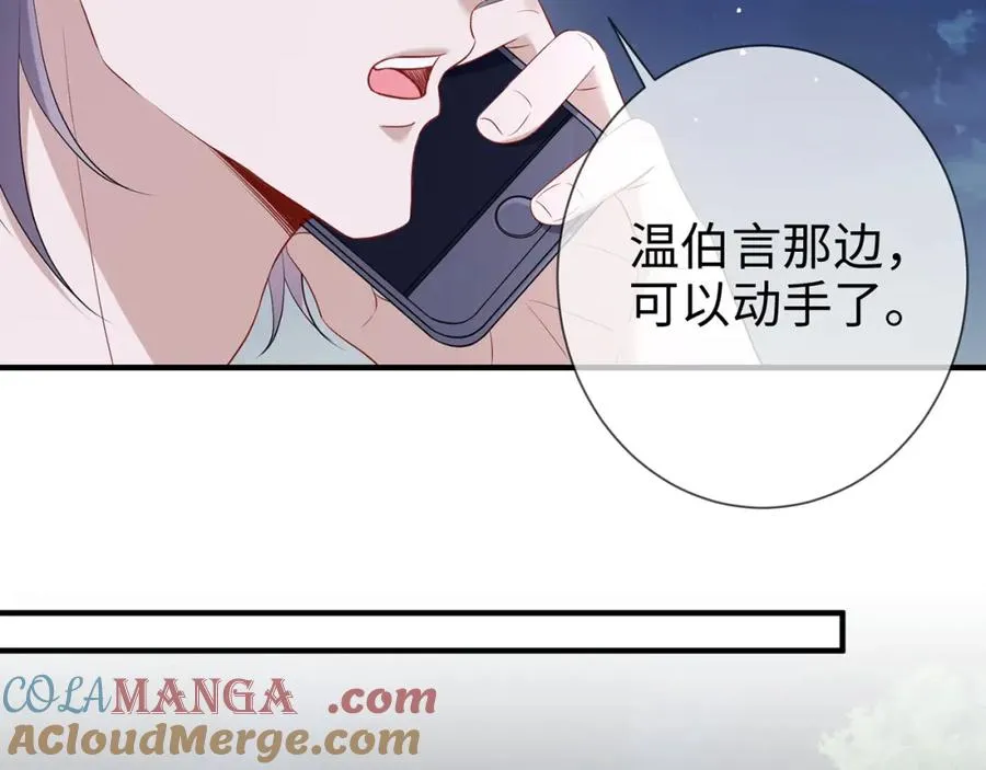 第16话 星空下的吻 第67页