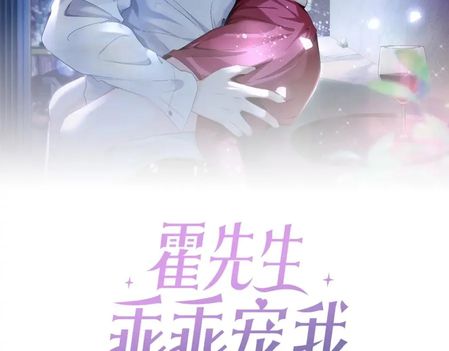 第17话 我到底该怎么办 第2页