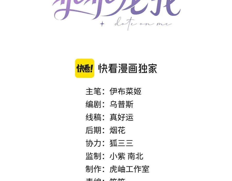 第17话 我到底该怎么办 第3页