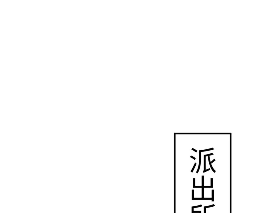 第17话 我到底该怎么办 第5页