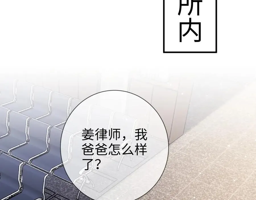 第17话 我到底该怎么办 第6页