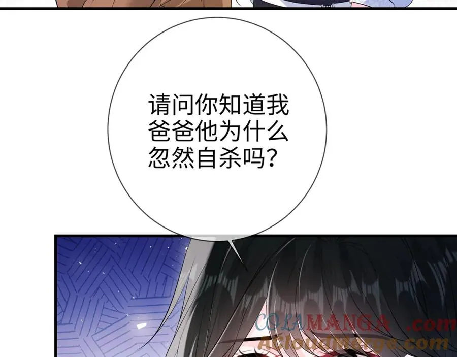第17话 我到底该怎么办 第10页