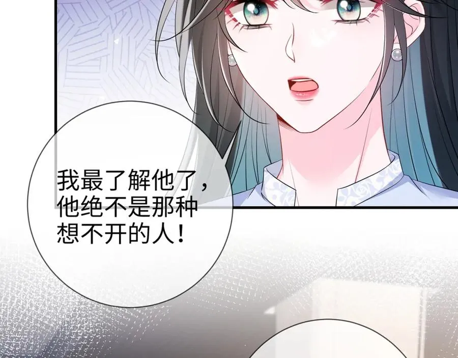 第17话 我到底该怎么办 第11页