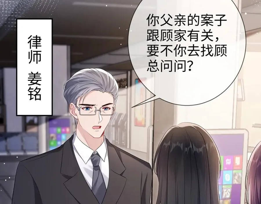 第17话 我到底该怎么办 第12页