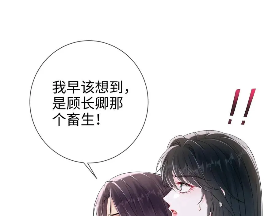 第17话 我到底该怎么办 第14页