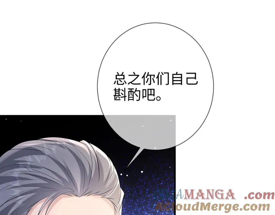第17话 我到底该怎么办 第16页