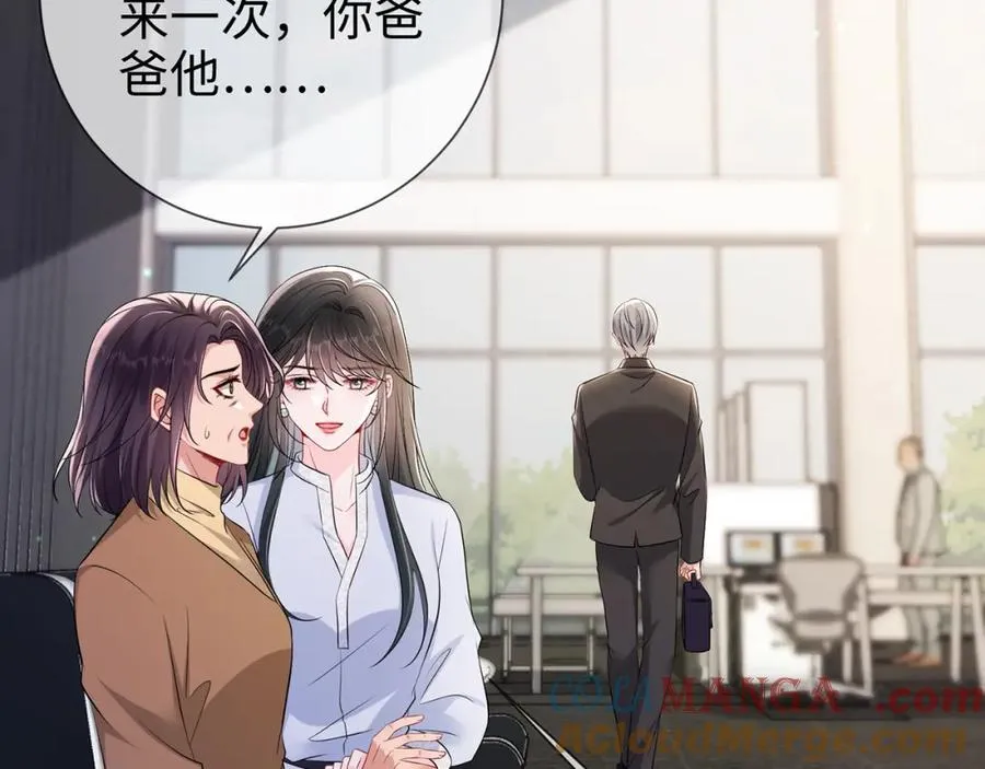 第17话 我到底该怎么办 第19页