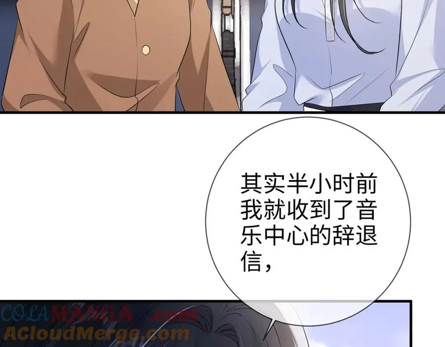 第17话 我到底该怎么办 第22页
