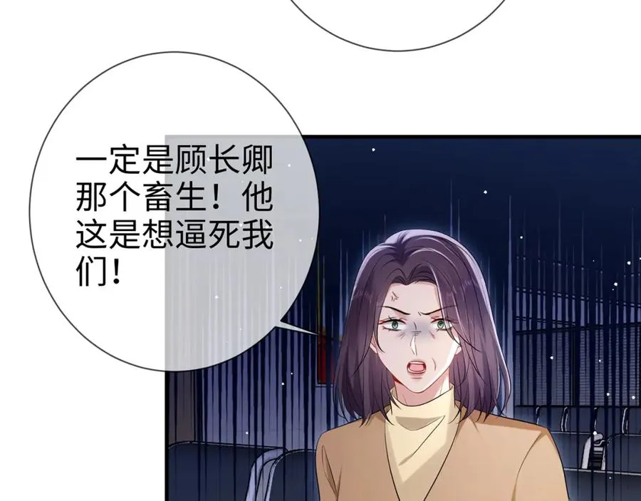 第17话 我到底该怎么办 第24页