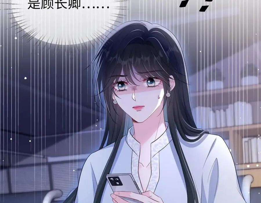 第17话 我到底该怎么办 第27页
