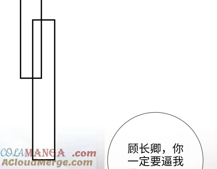 第17话 我到底该怎么办 第31页