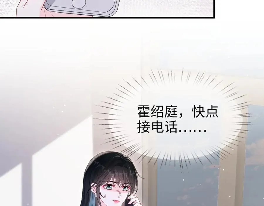 第17话 我到底该怎么办 第36页