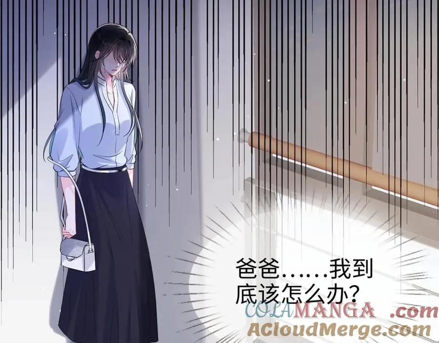 第17话 我到底该怎么办 第40页