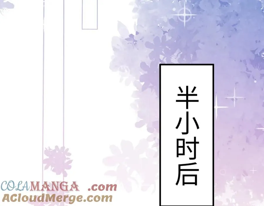 第17话 我到底该怎么办 第43页