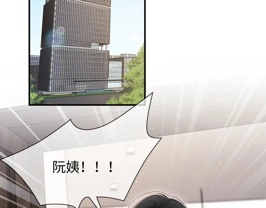 第17话 我到底该怎么办 第50页