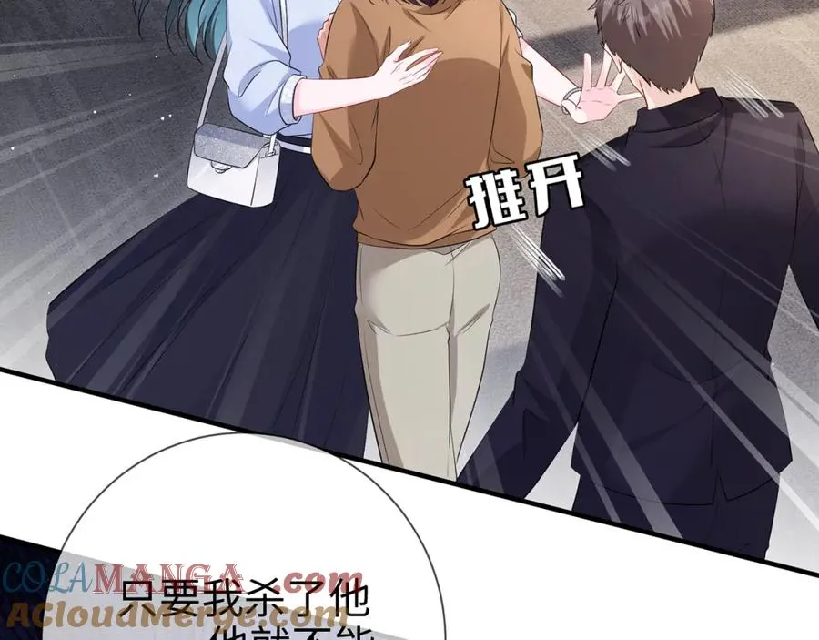 第17话 我到底该怎么办 第58页
