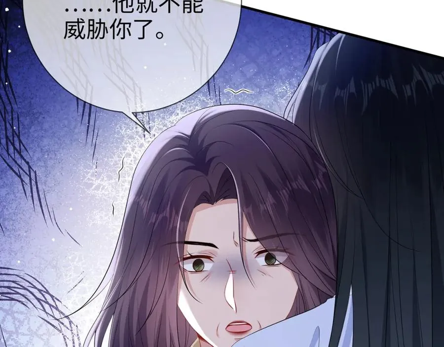 第17话 我到底该怎么办 第59页