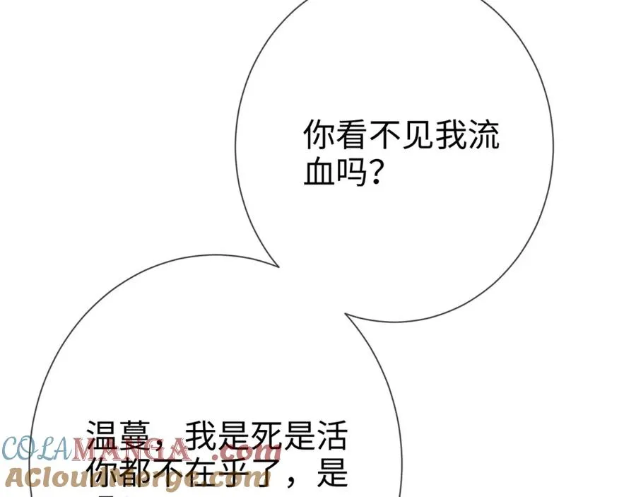 第17话 我到底该怎么办 第61页
