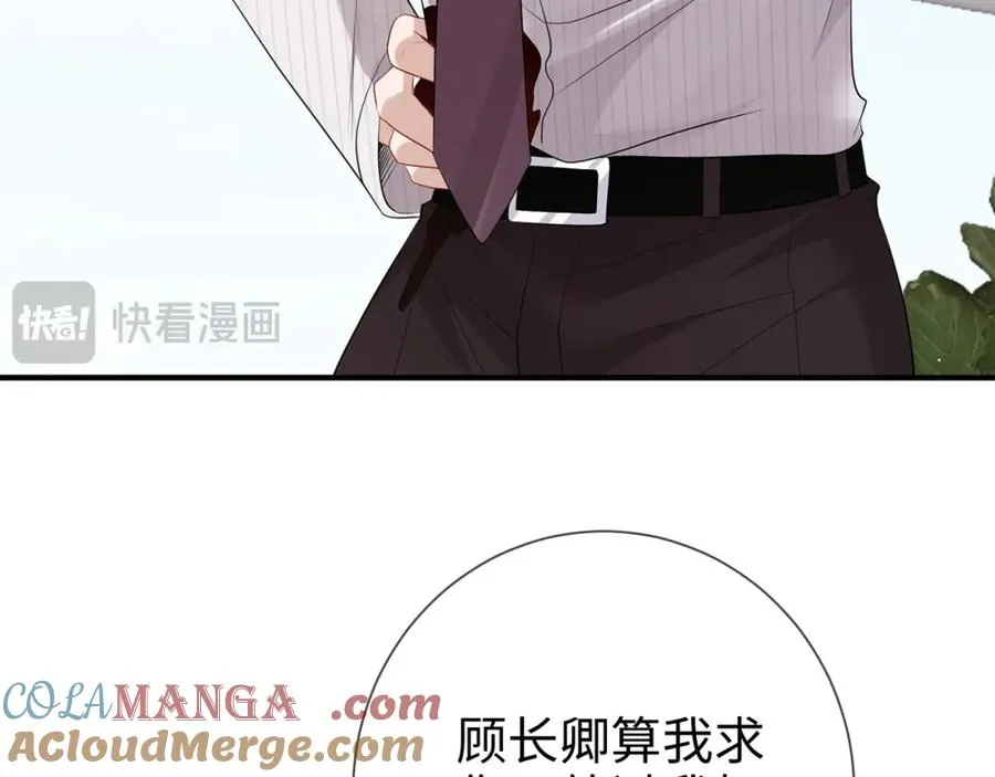 第17话 我到底该怎么办 第64页