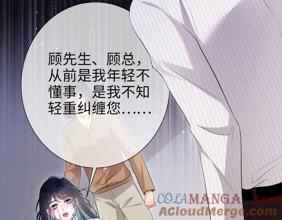 第17话 我到底该怎么办 第70页