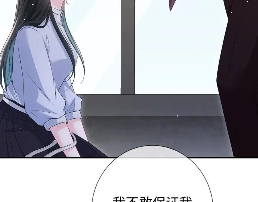 第17话 我到底该怎么办 第74页