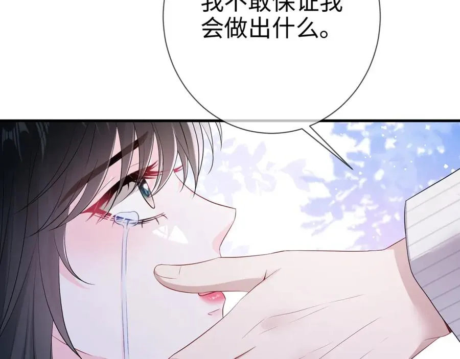 第17话 我到底该怎么办 第75页