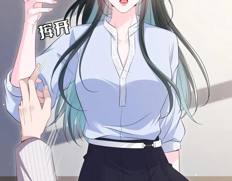 第17话 我到底该怎么办 第77页