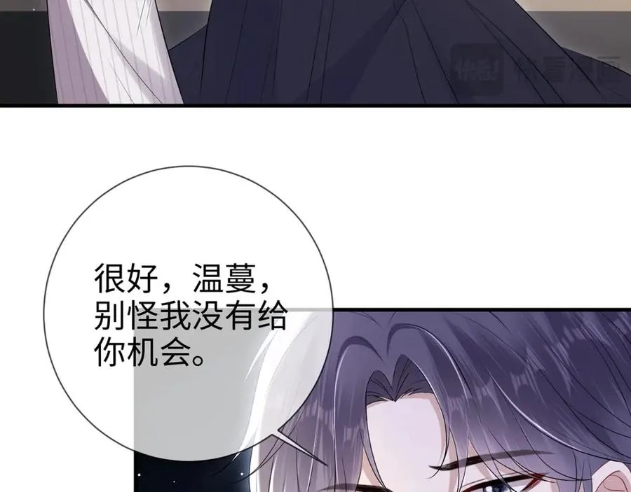 第17话 我到底该怎么办 第78页
