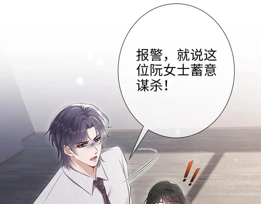 第17话 我到底该怎么办 第81页