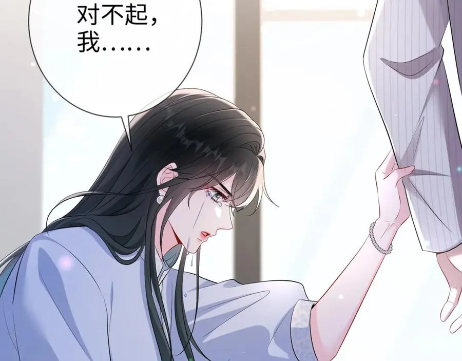 第17话 我到底该怎么办 第84页