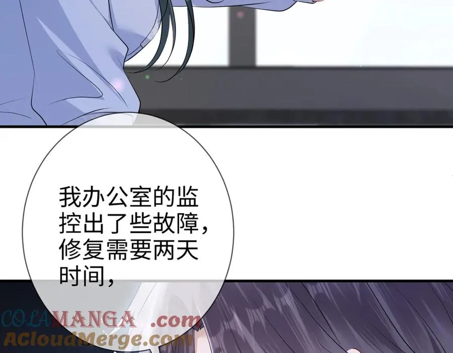 第17话 我到底该怎么办 第85页