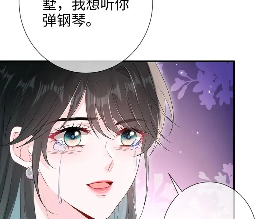 第17话 我到底该怎么办 第87页