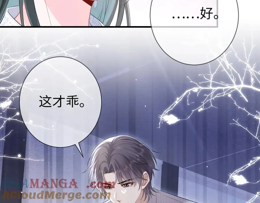 第17话 我到底该怎么办 第88页