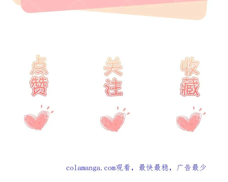 第17话 我到底该怎么办 第92页