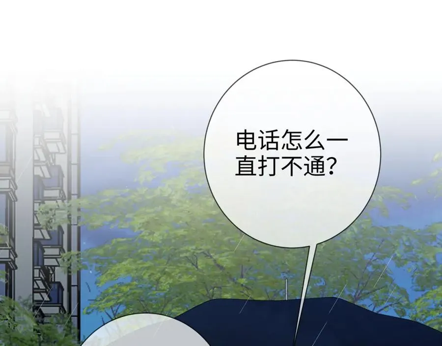 第18话 温老师，比我还急 第22页