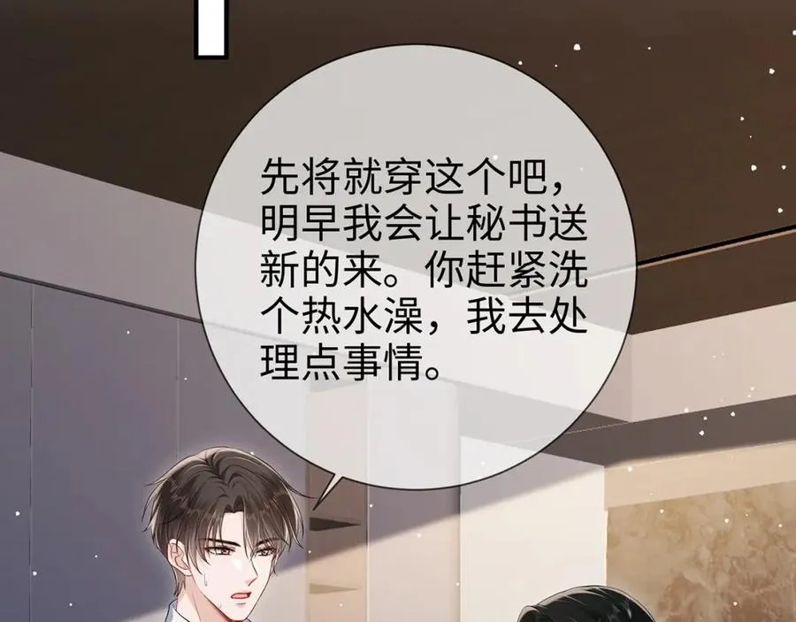 第18话 温老师，比我还急 第36页