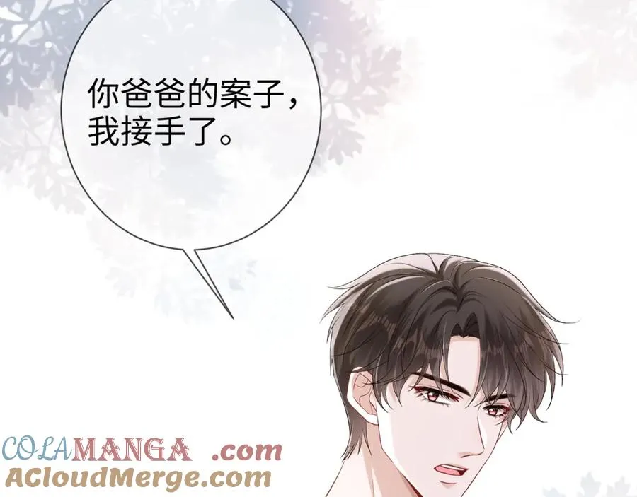 第18话 温老师，比我还急 第53页