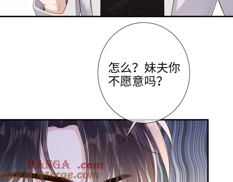 第22话 替她出气 第49页