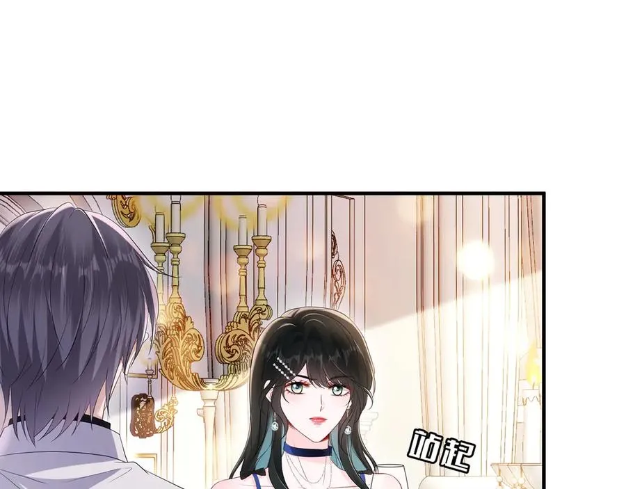 第22话 替她出气 第57页