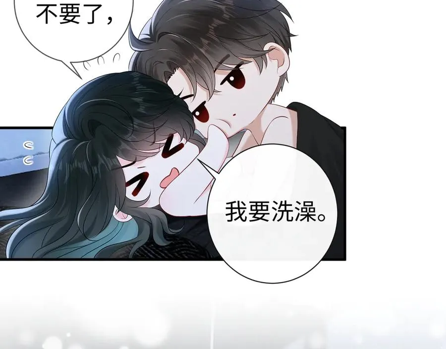 第23话 那我把她还给你？ 第15页