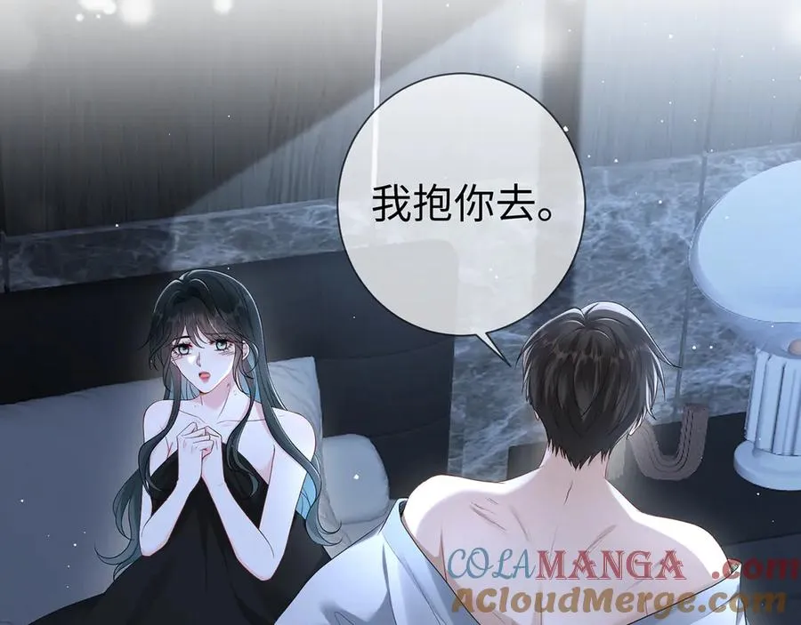 第23话 那我把她还给你？ 第16页