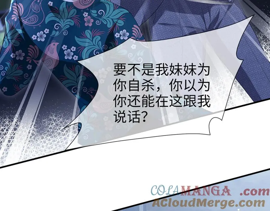 第23话 那我把她还给你？ 第34页