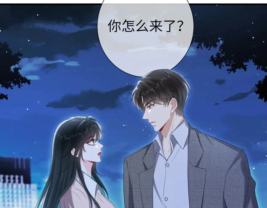 第23话 那我把她还给你？ 第53页