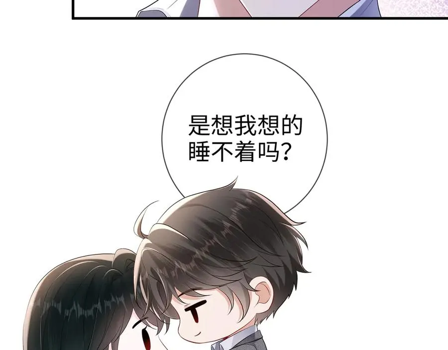 第23话 那我把她还给你？ 第56页