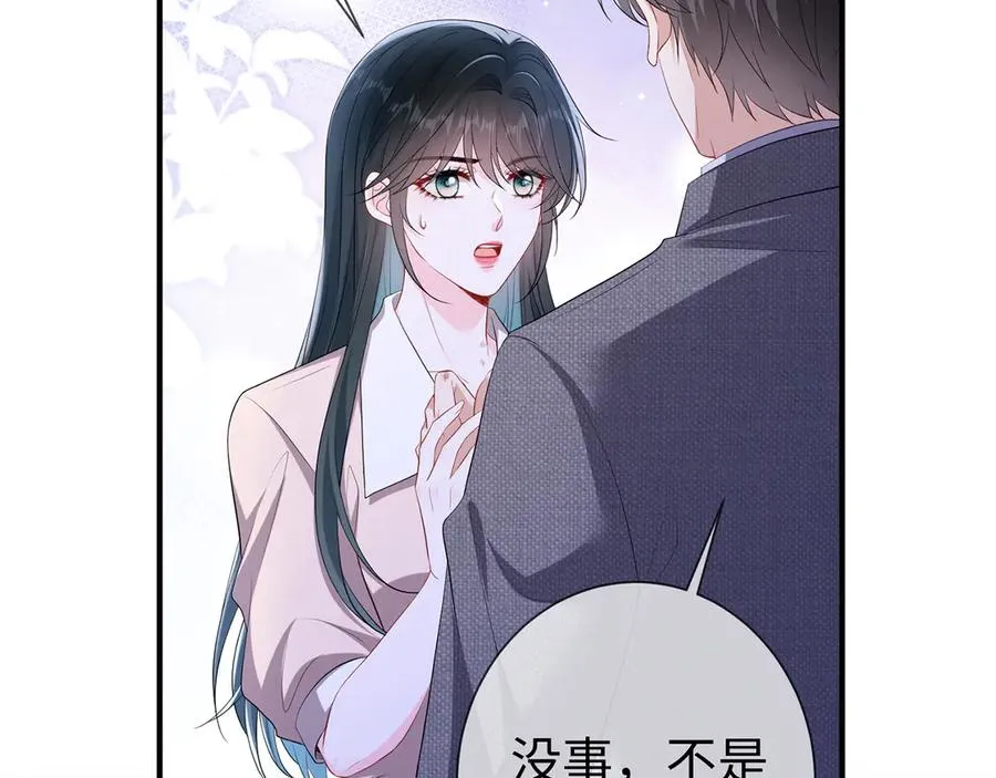 第23话 那我把她还给你？ 第60页
