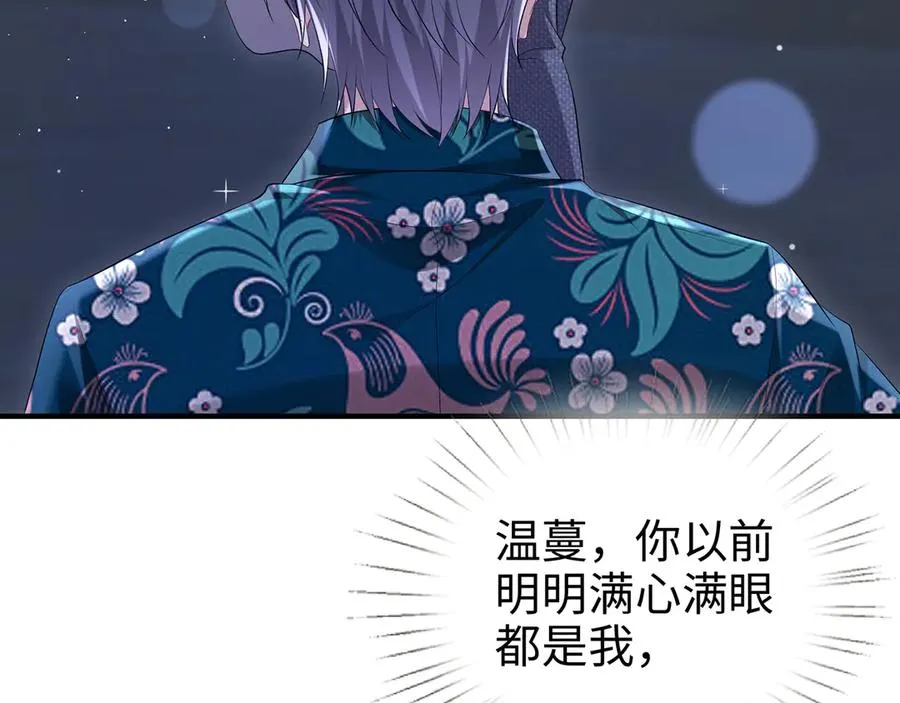 第23话 那我把她还给你？ 第69页