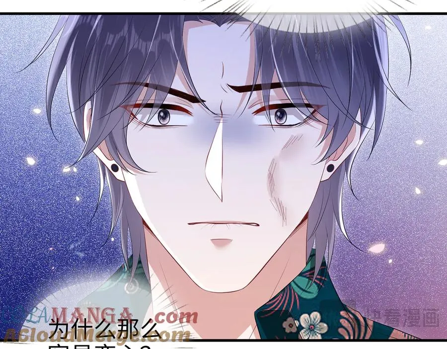 第23话 那我把她还给你？ 第70页