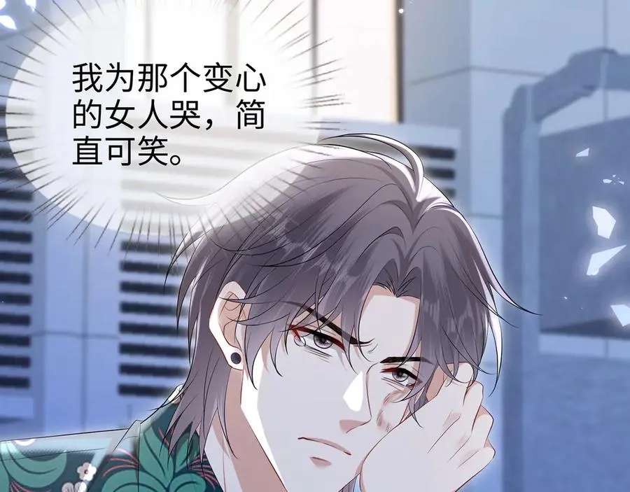 第23话 那我把她还给你？ 第74页