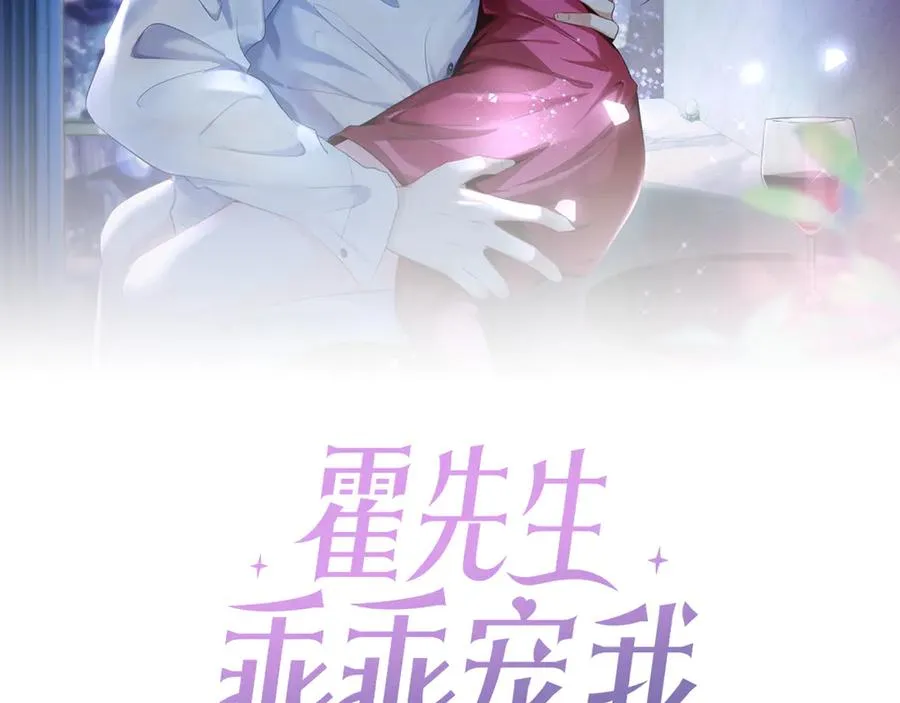 第24话 他要送我离开 第2页